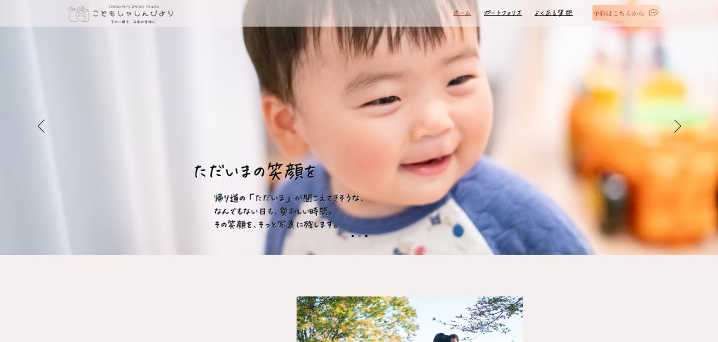 kodomoshashinbiyori.com
